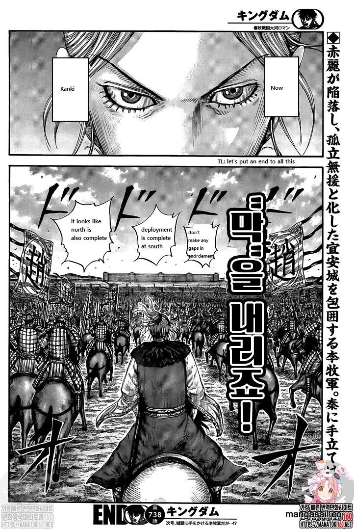 Kingdom, Chapter 738 image 18