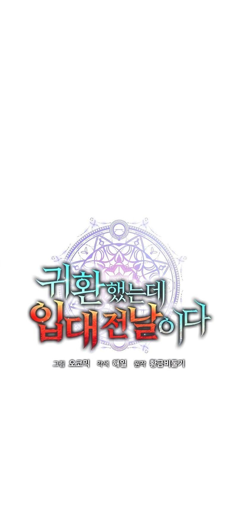 The Dark Mage’s Return to Enlistment, Chapter 34 image 13