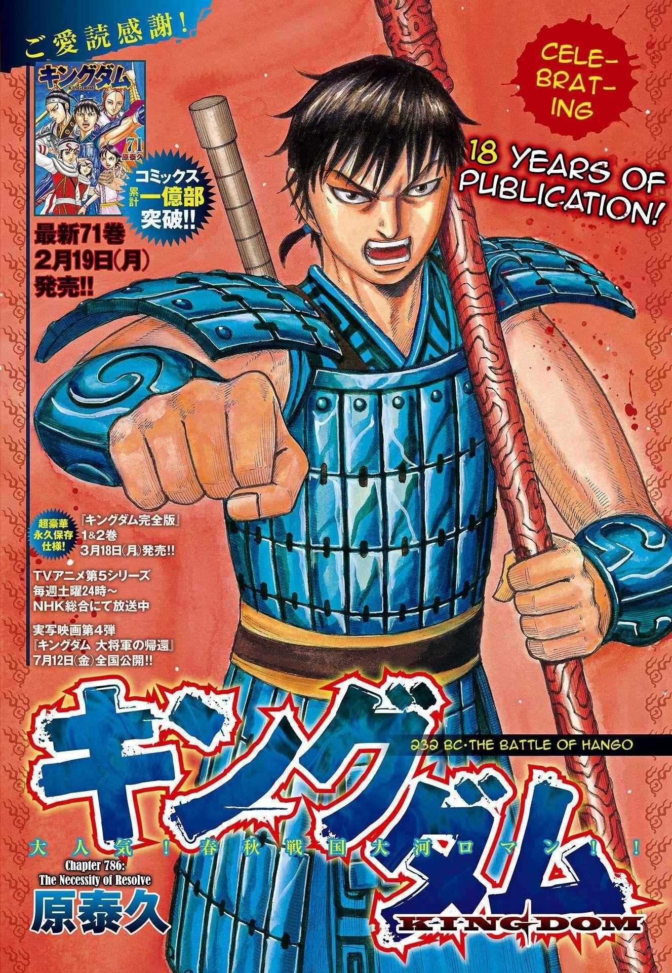 Kingdom, Chapter 786 image 03