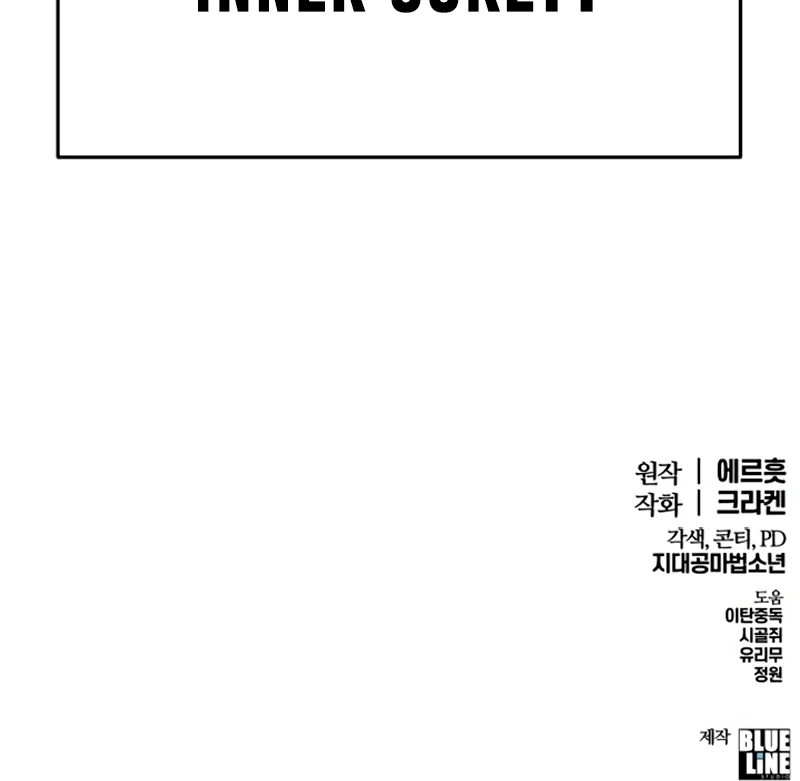 Entomologist In Sichuan Tang Clan, Chapter 59 image 181