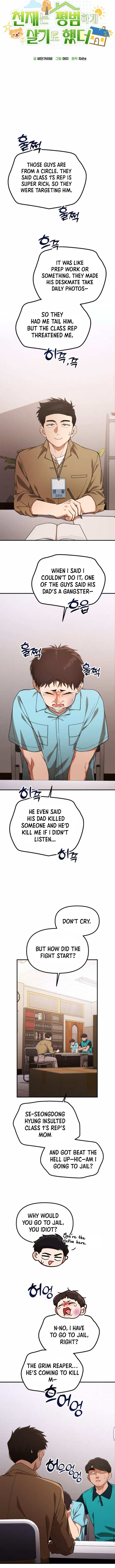 The Genius Wants to be Ordinary!, Chapter 32 image 08