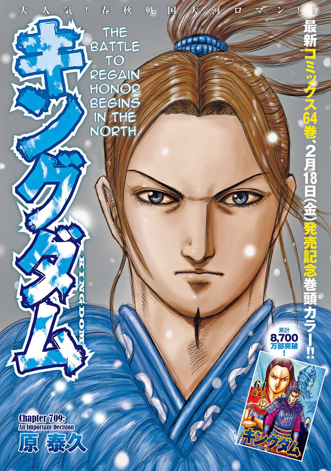 Kingdom, Chapter 709 image 03