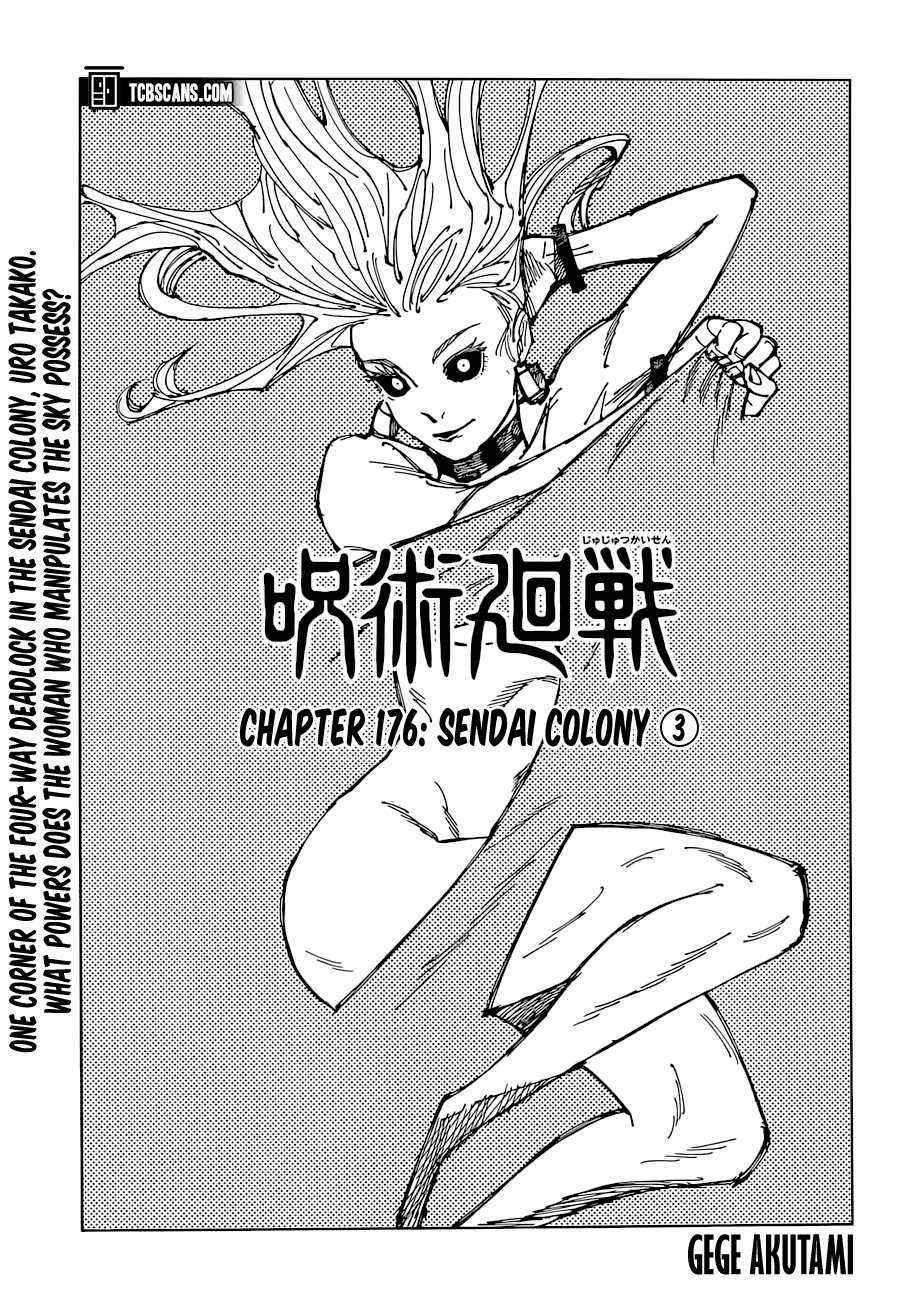 Jujutsu Kaisen, Chapter 176 image 01