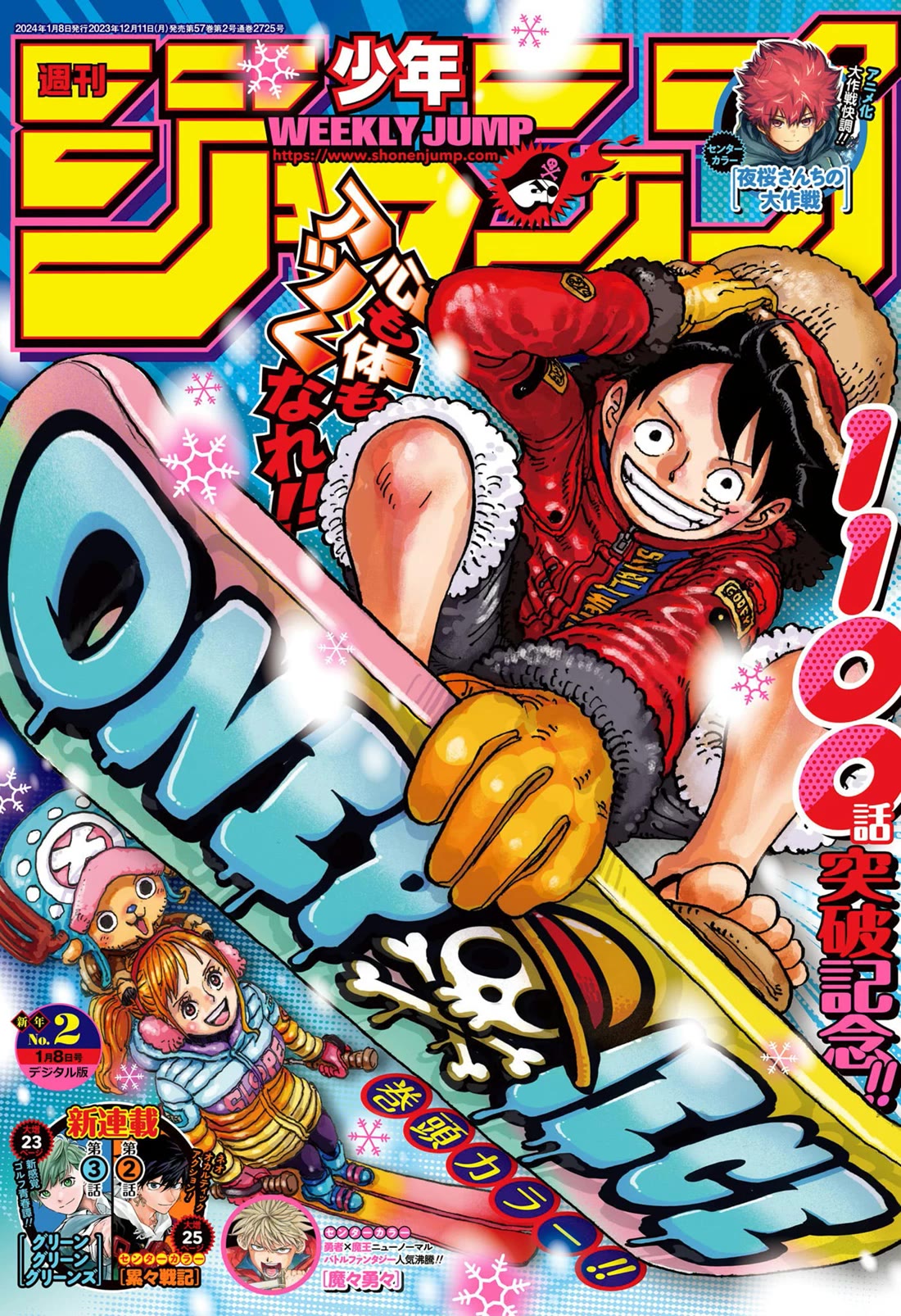 One PieceOne Piece, Chapter 1101 image 01