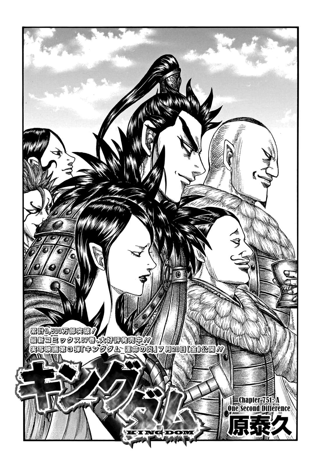 Kingdom, Chapter 751 image 03