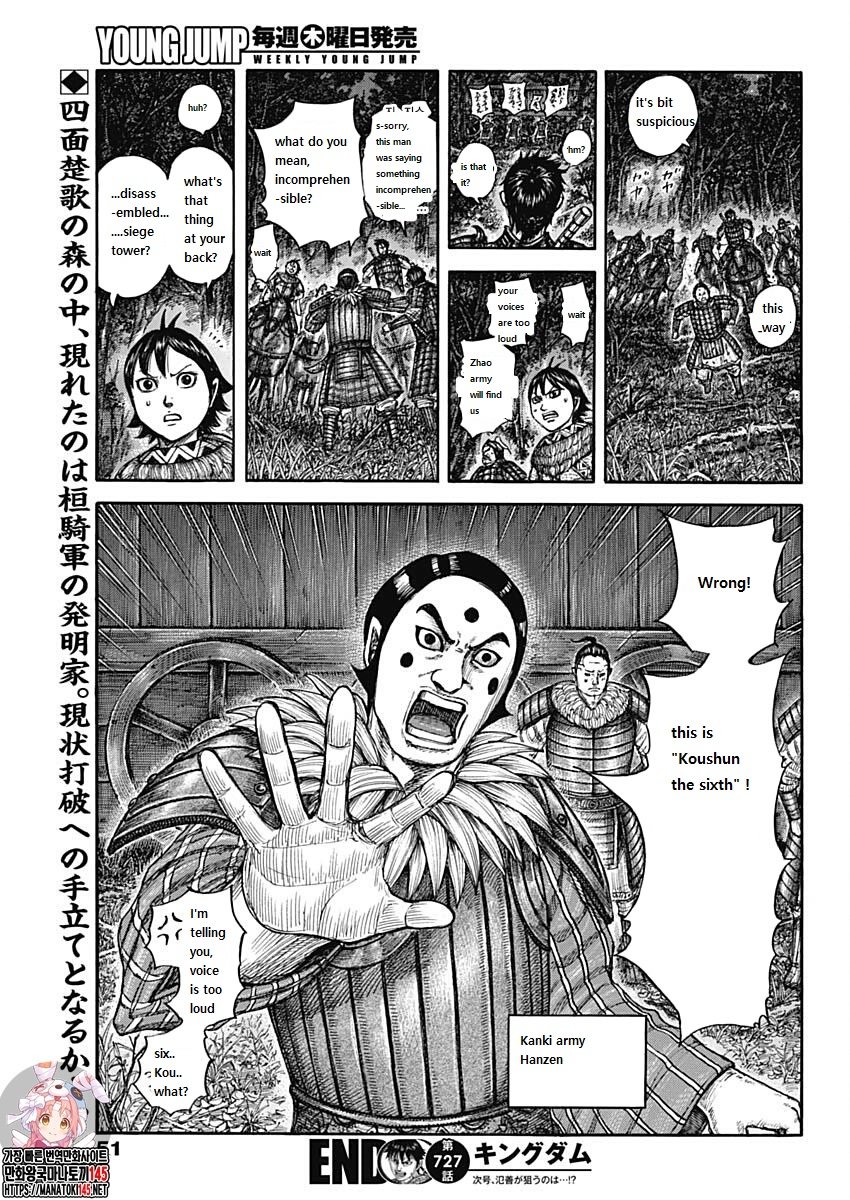 Kingdom, Chapter 727 image 19