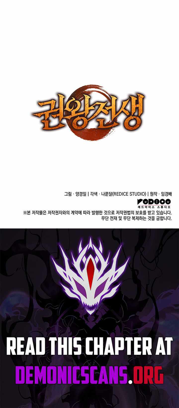 The Indomitable Martial King, Chapter 86 image 17