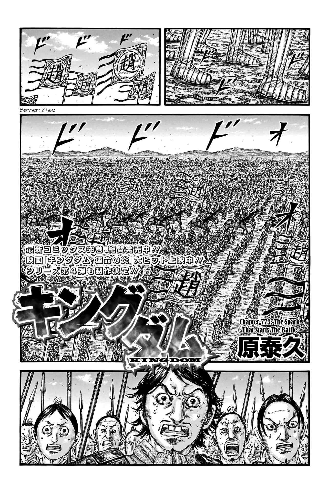 Kingdom, Chapter 773 image 03