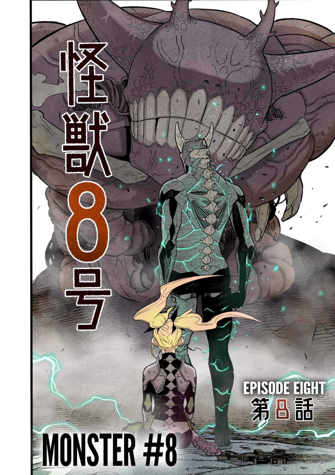 Kaiju No. 8, Chapter 14.5 image 2