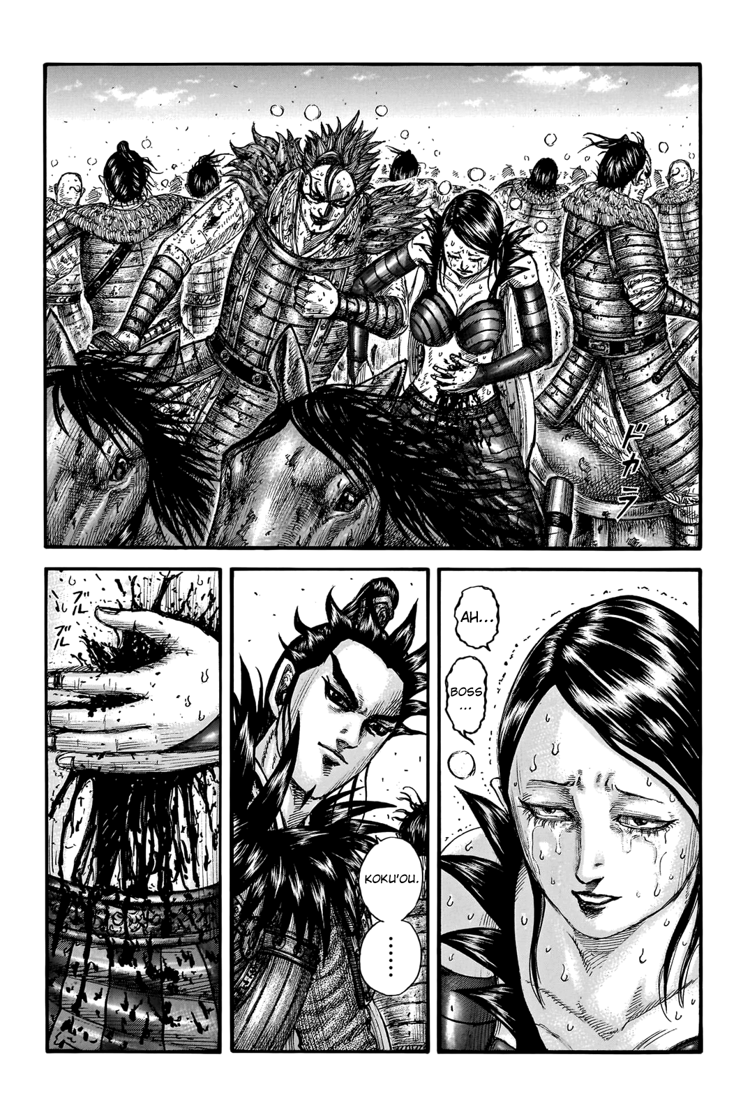 Kingdom, Chapter 749 image 16